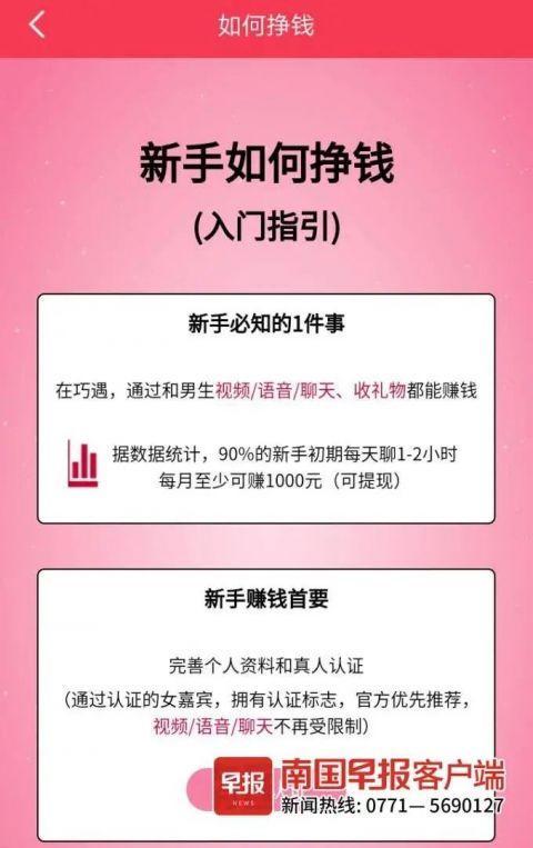 聊友app截图2