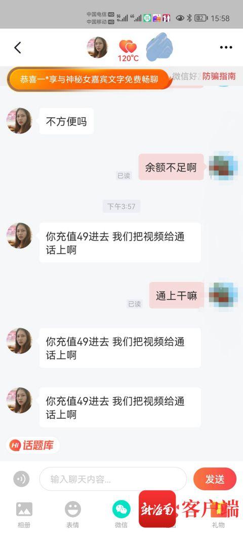 聊友app截图3
