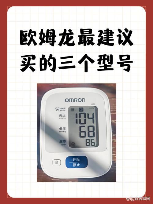 欧姆龙最建议买的3款