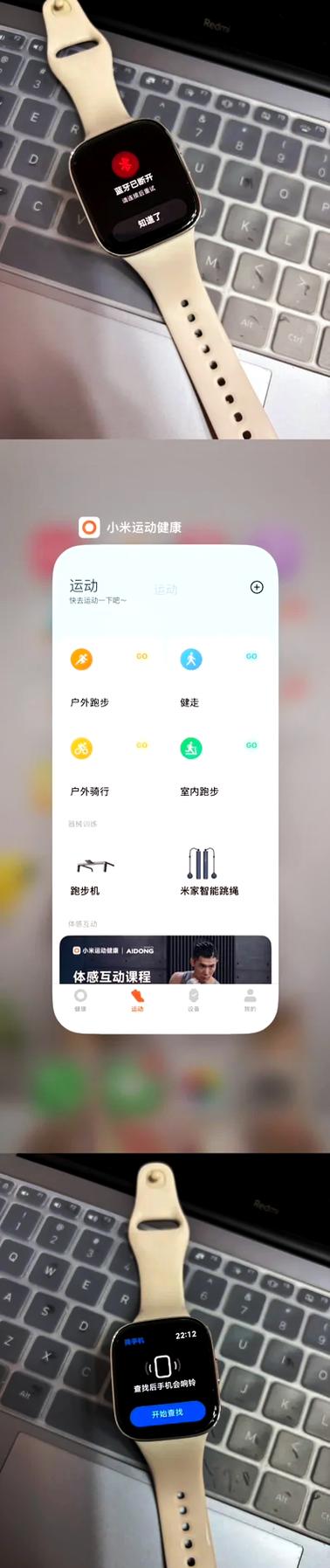 小米手表能不能连接苹果手机截图1