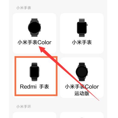 小米手表能不能连接苹果手机截图2