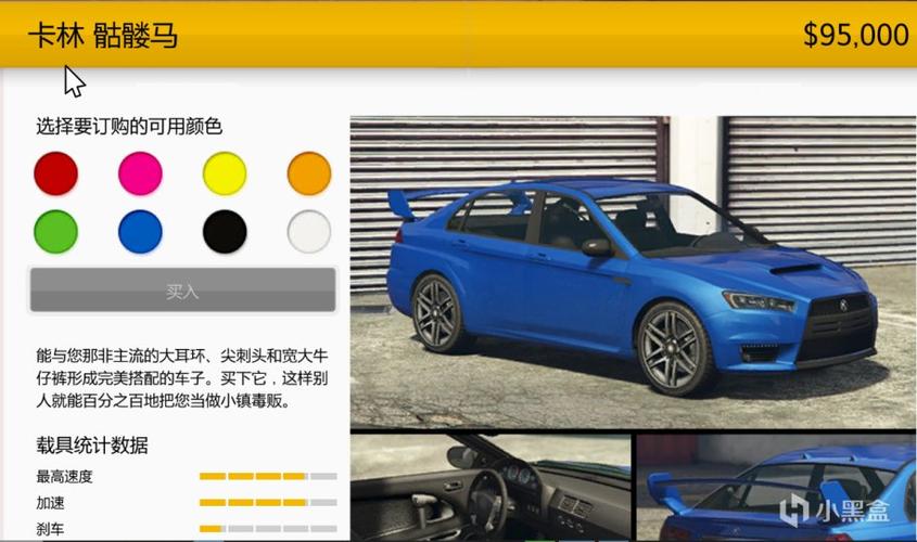 gta5卡林骷髅马