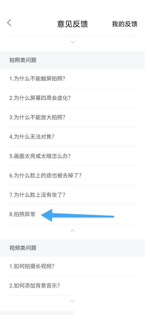 手机相机不能拍照怎么解决