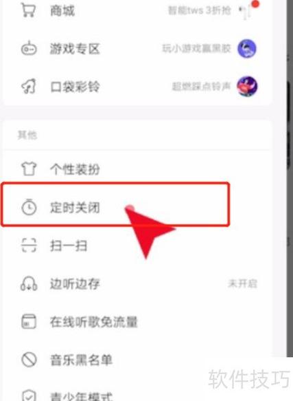 网易云一放歌一会儿就暂停截图3