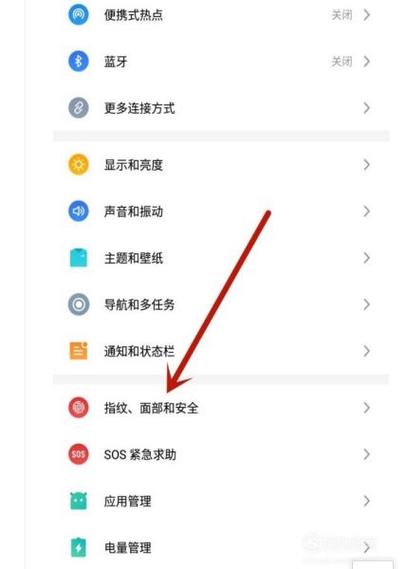 魅族16指纹样式在哪里更改