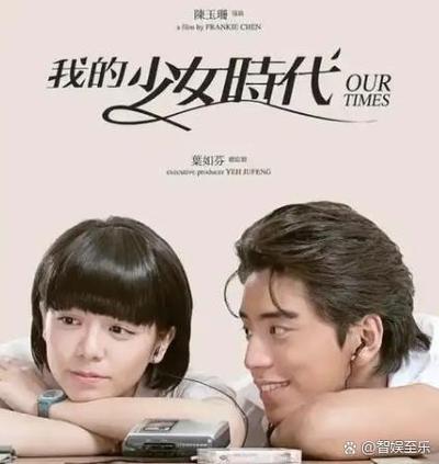 少女的青春台湾上映时间与票房