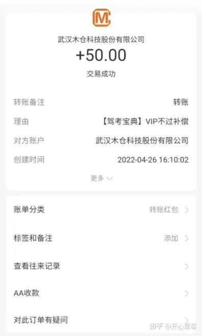 驾考宝典买的vip靠谱吗
