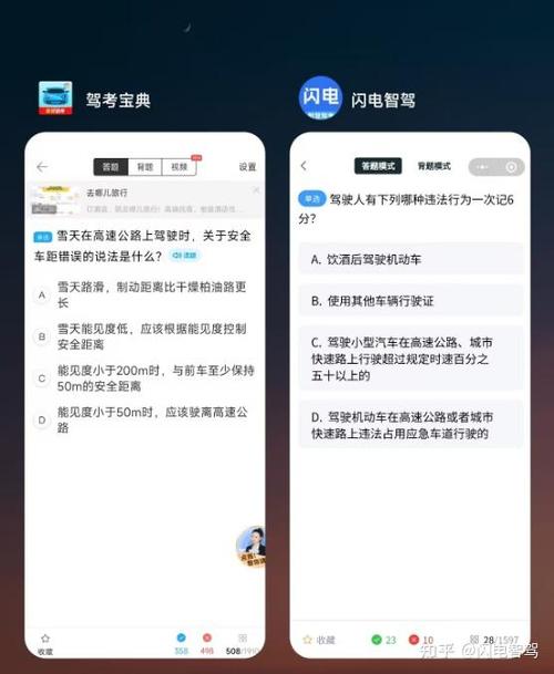 驾考宝典买的vip靠谱吗截图2