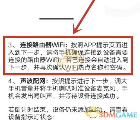 富士康乐无限wifi下载