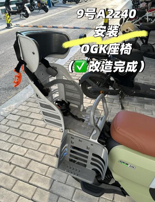 电动车座椅安装视频