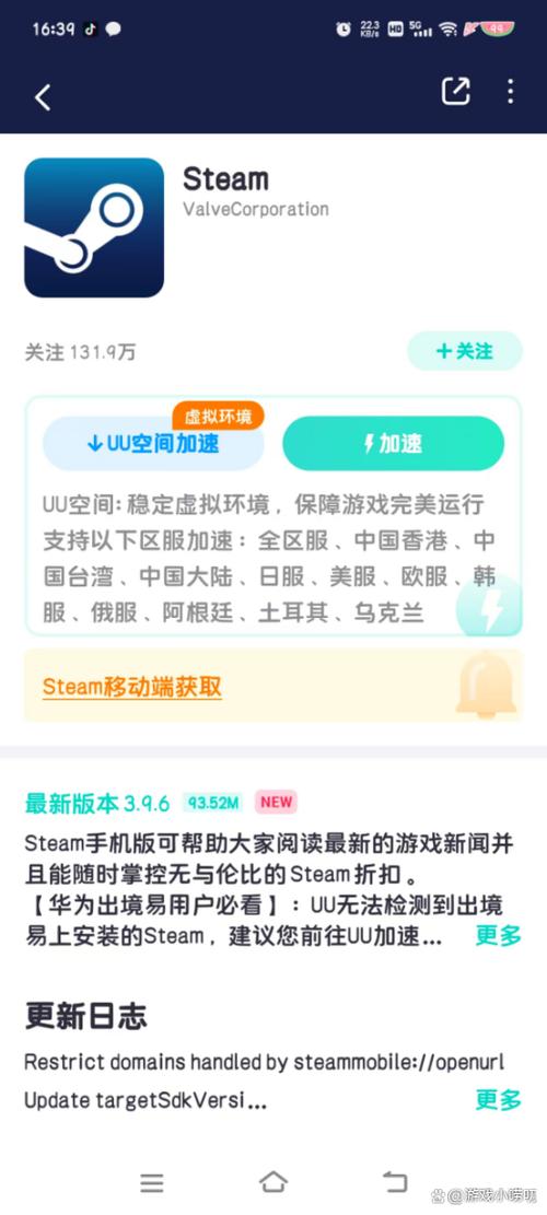 steam官方网站手机版