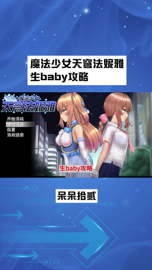 魔法少女天穹实验室