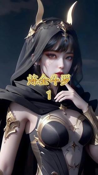斗罗之我的武魂是药材截图2