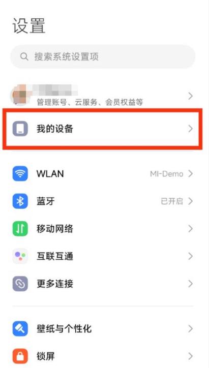 小米的OTG在哪里开 小米的OTG在哪里开