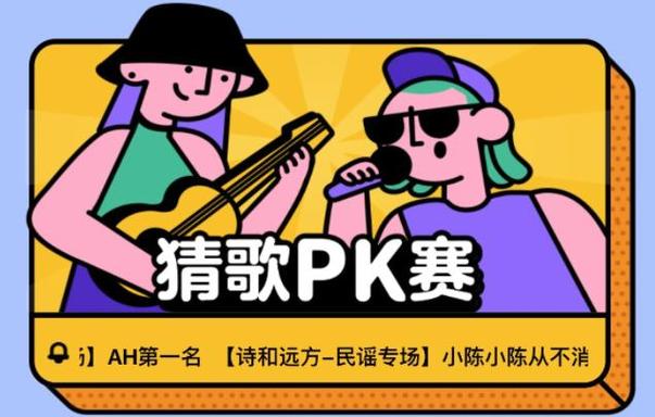 没有广告的猜歌游戏 没有广告的猜歌游戏