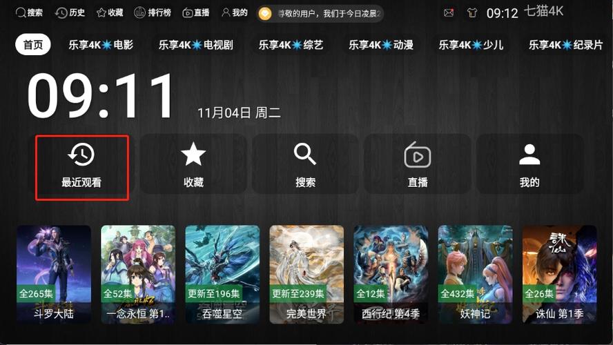 盒子版影视软件 盒子版影视软件