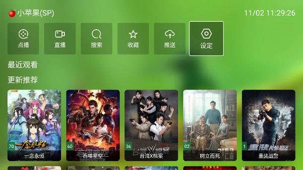 盒子版影视软件截图2