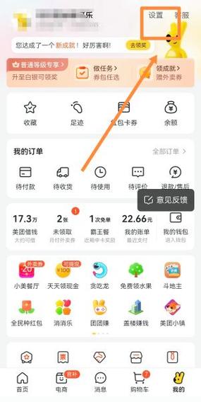 丰收互联账号怎么注销