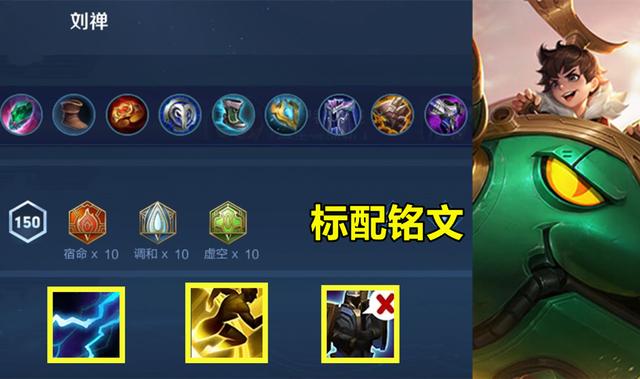 技能冷却铭文