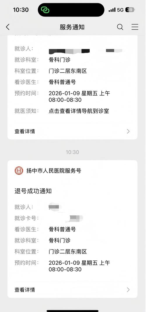 就诊卡删除多余的就诊人方法