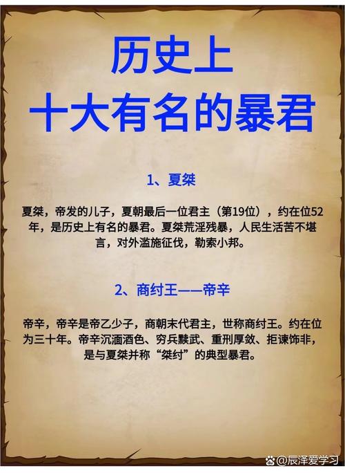 千古第一暴君