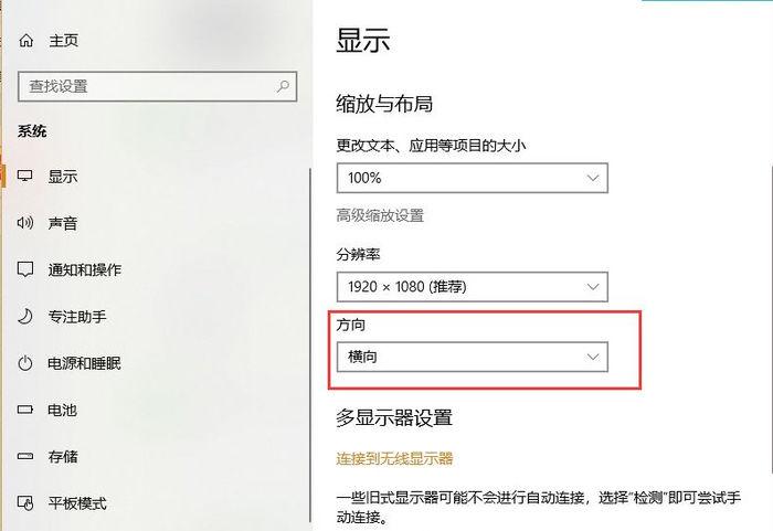 电脑屏幕旁边出现黑边怎么调整