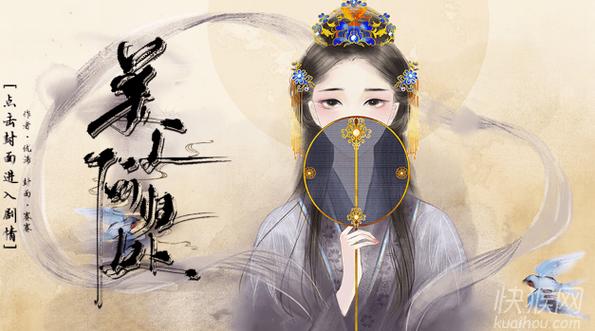 美人归何处橙光