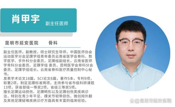 昆明骨伤科医院哪家好截图2