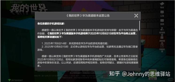 为什么华为没有我的世界