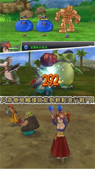 勇者斗恶龙8汉化版