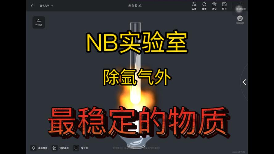 nb小学科学实验室截图2