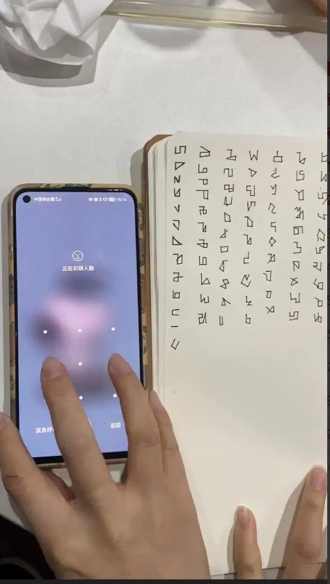 如何破解九宫格解锁图案截图2