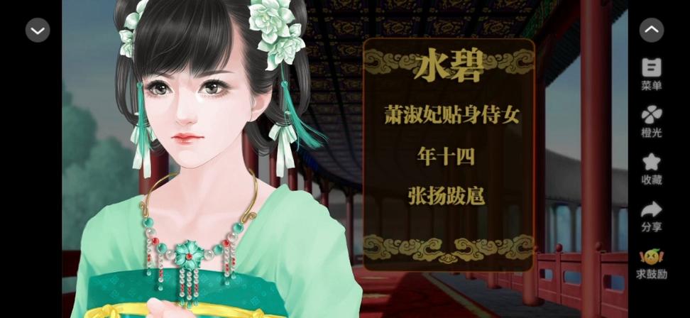 女帝橙光游戏破解版截图1