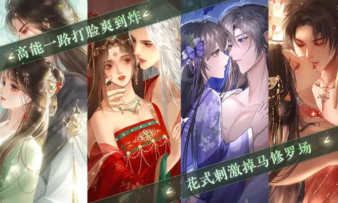 女帝橙光游戏破解版截图3