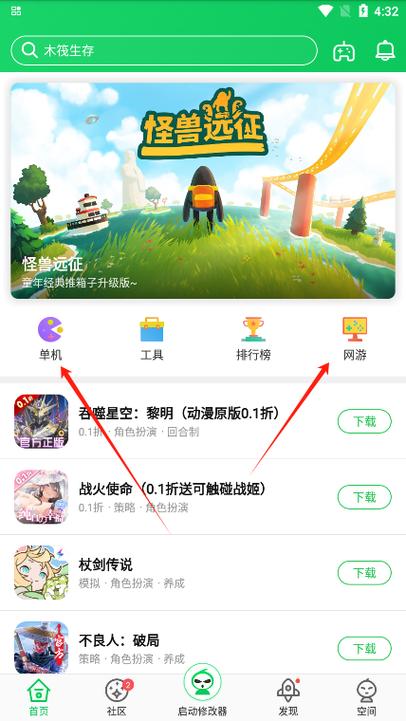 怎么下载葫芦侠修改器截图3