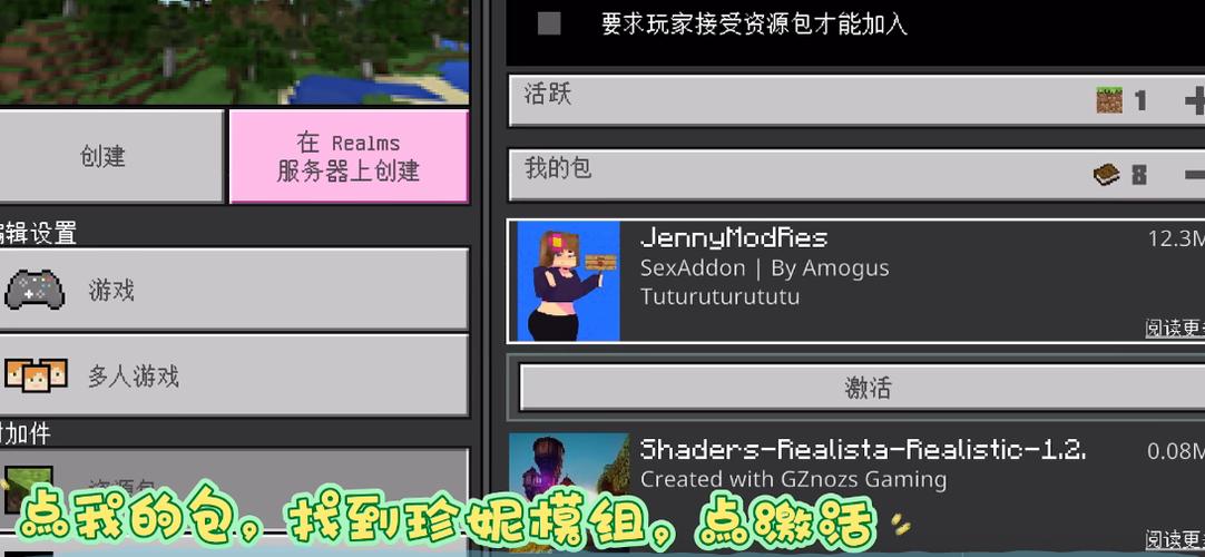 我的世界如何导入模组国际版