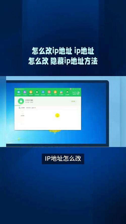 更换ip地址软件免费版截图2