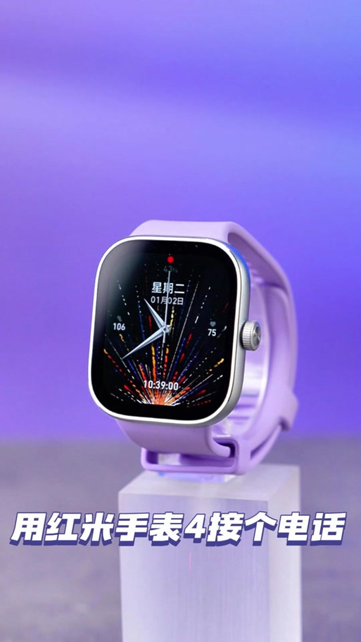 小米watch5自定义表盘截图3