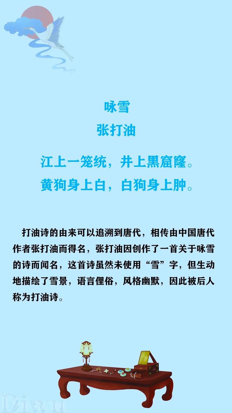 起床难打油诗