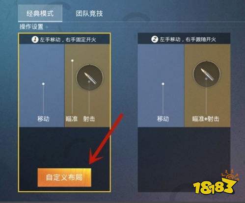 和平精英怎样换枪