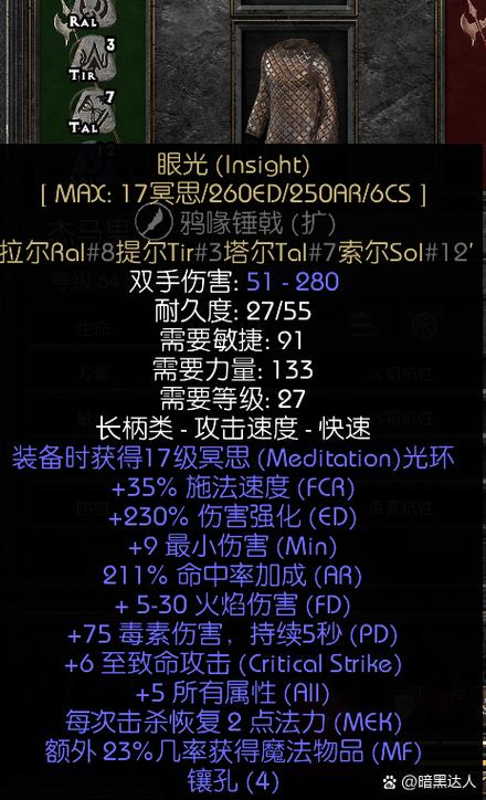 暗黑21.14d天梯补丁