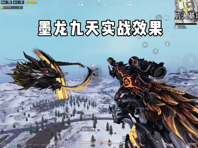 和平精英恐龙套装图片