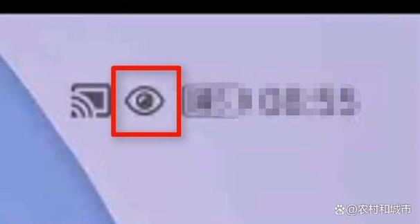 手机右上眼睛图标截图2