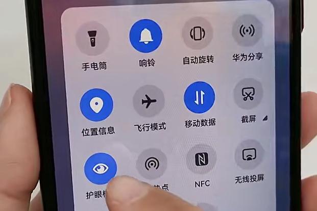 手机右上眼睛图标截图3