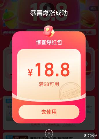 饿了么怎么退回红包兑换无门槛