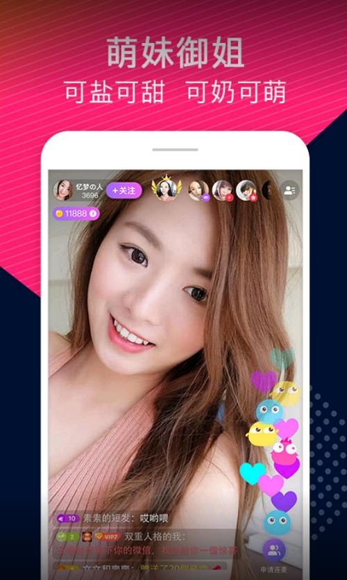 糖心live免费版截图3