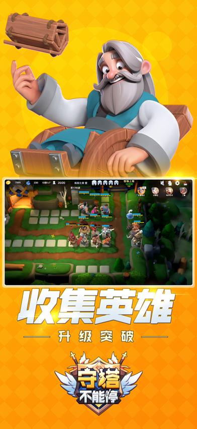 苹果手机游戏排行榜截图2