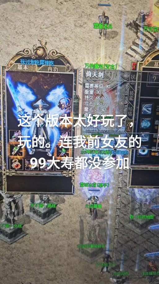 传奇上线内功连击全满