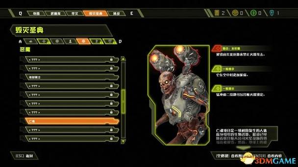 doom永恒进不去游戏