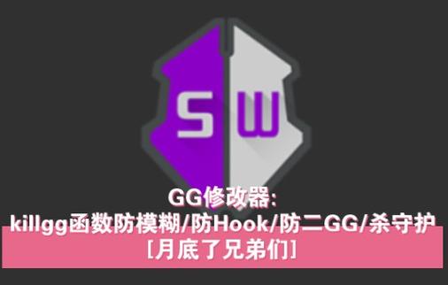 修改器免root版